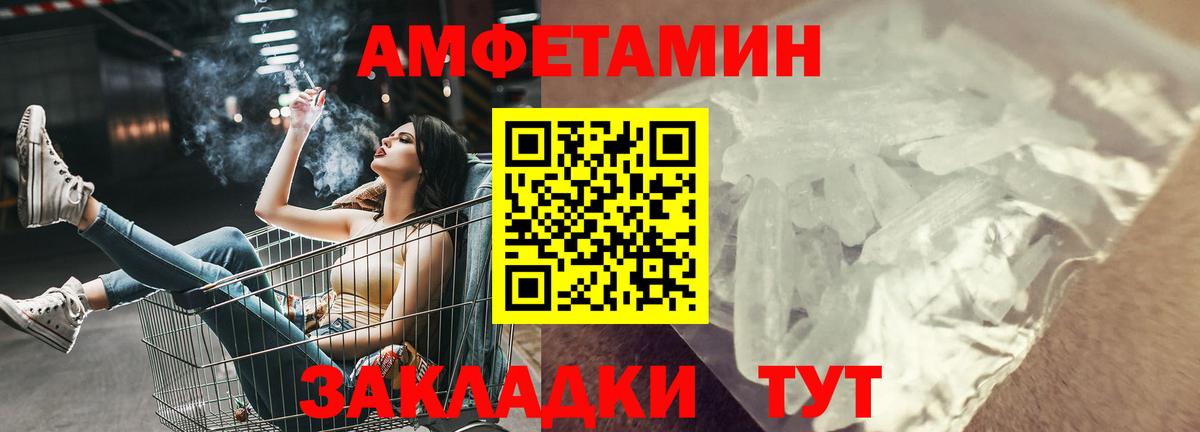 Amphetamine  Вход с VPN  Симферополь  АМФЕТАМИН VHQ 