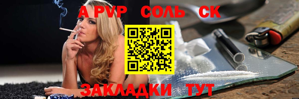 Симферополь  как найти закладки  Вход с VPN  А ПВП СК  A PVP VHQ 