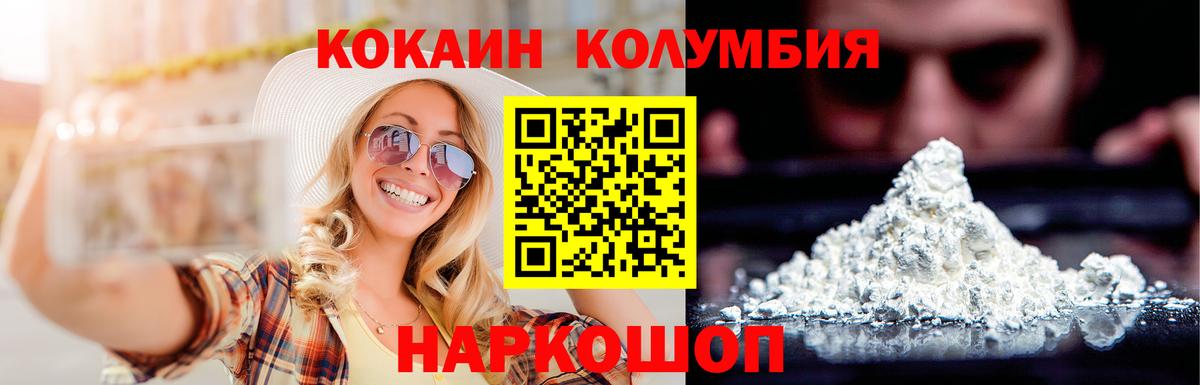Симферополь  КОКАИН 98%  COCAIN  Вход с VPN 