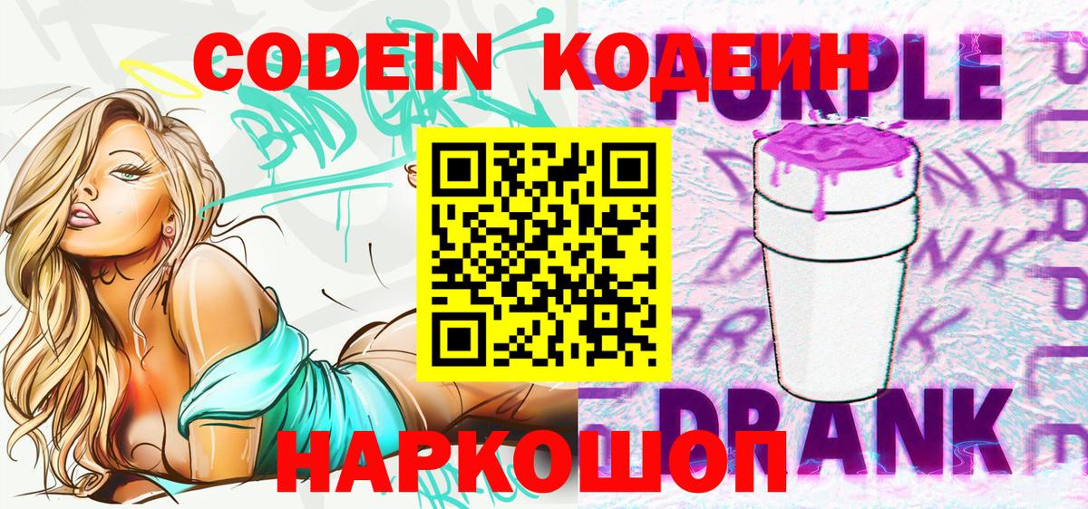 Симферополь  Кодеиновый сироп Lean напиток Lean (лин)  наркошоп  Вход с VPN  Кодеиновый сироп Lean напиток Lean (лин) 