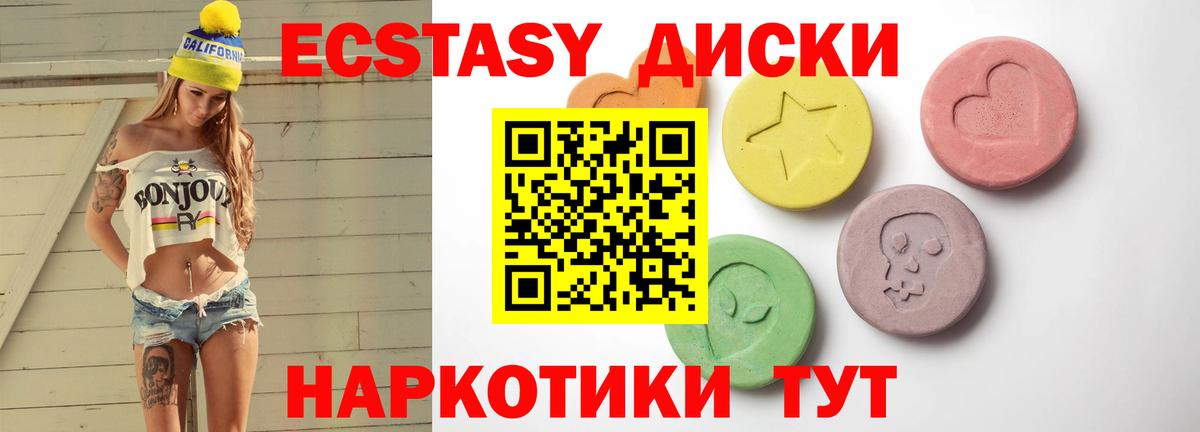 Симферополь  Ecstasy  Ecstasy MDMA  Вход с VPN  ЭКСТАЗИ таблы 