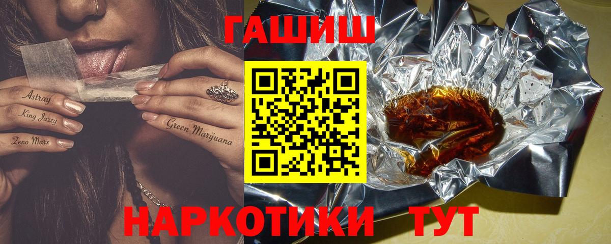ГАШ Premium  ГАШ индика сатива  Вход с VPN  Симферополь 