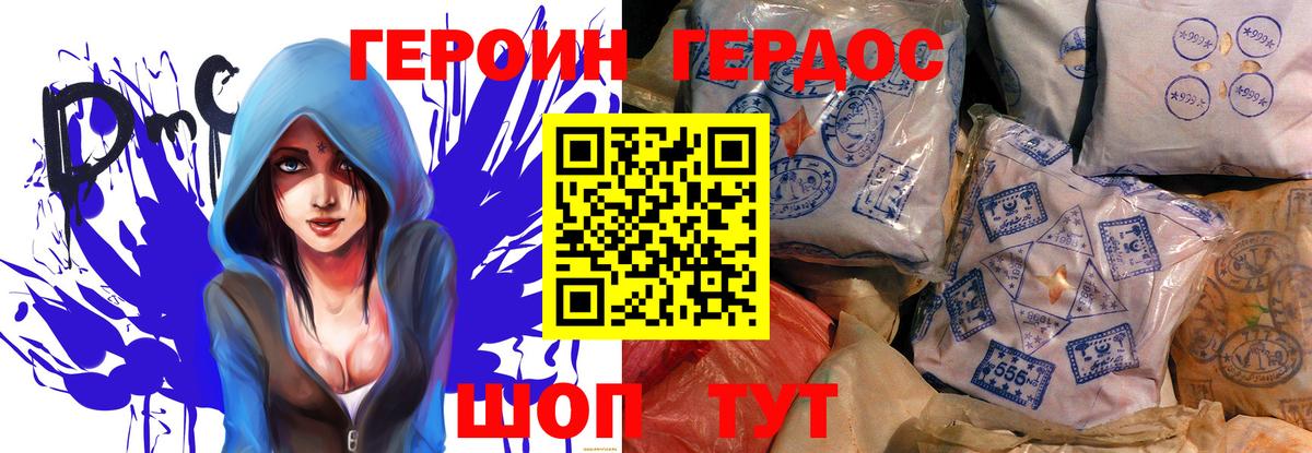 Симферополь  Героин  Вход с VPN  Героин герыч 