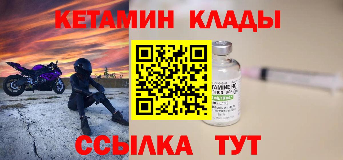 Симферополь  Кетамин ketamine  Вход с VPN  КЕТАМИН ketamine 