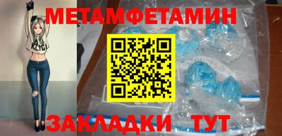 первитин Новозыбков