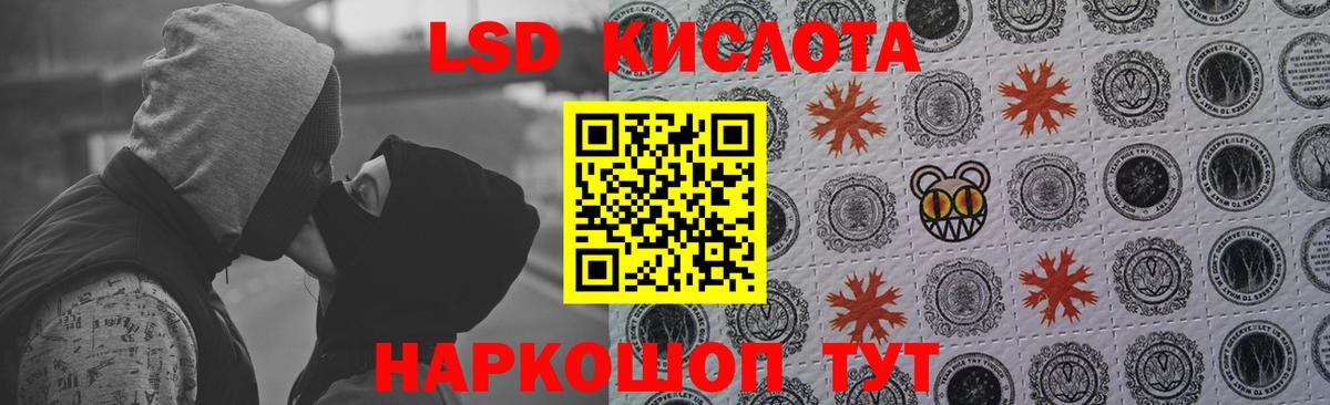 Лсд 25 экстази кислота  LSD-25 экстази кислота  Вход с VPN  Симферополь 