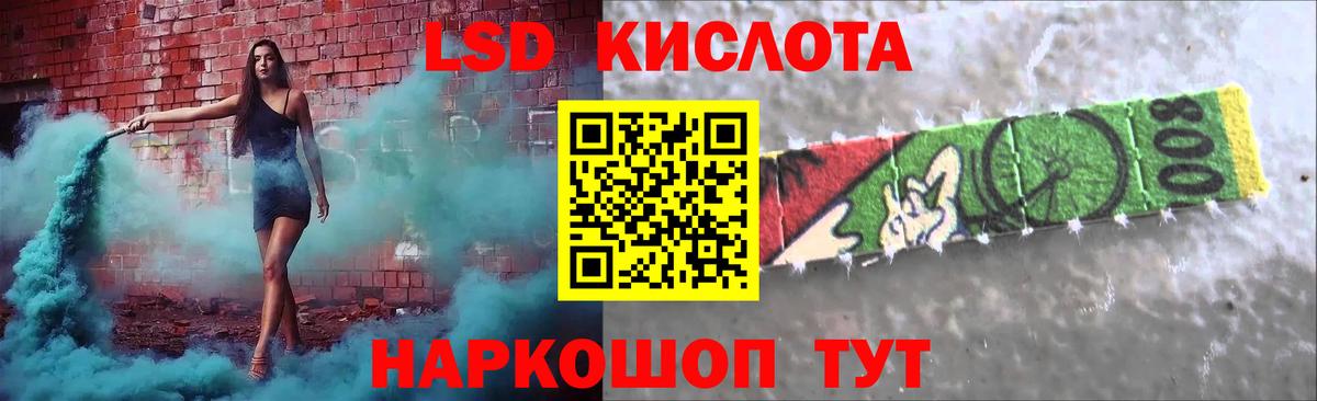 Лсд 25 экстази кислота Симферополь