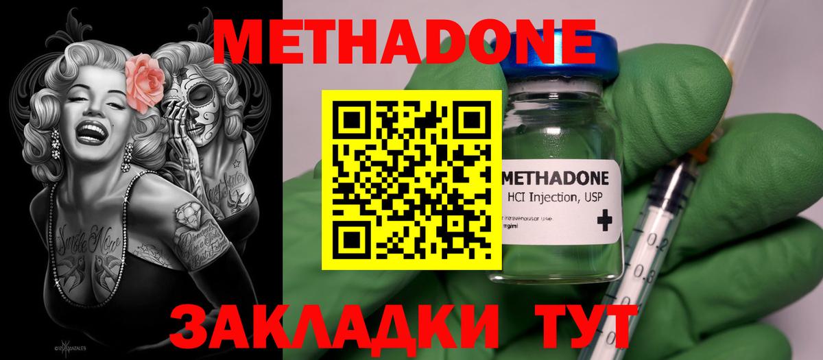 Метадон VHQ Симферополь