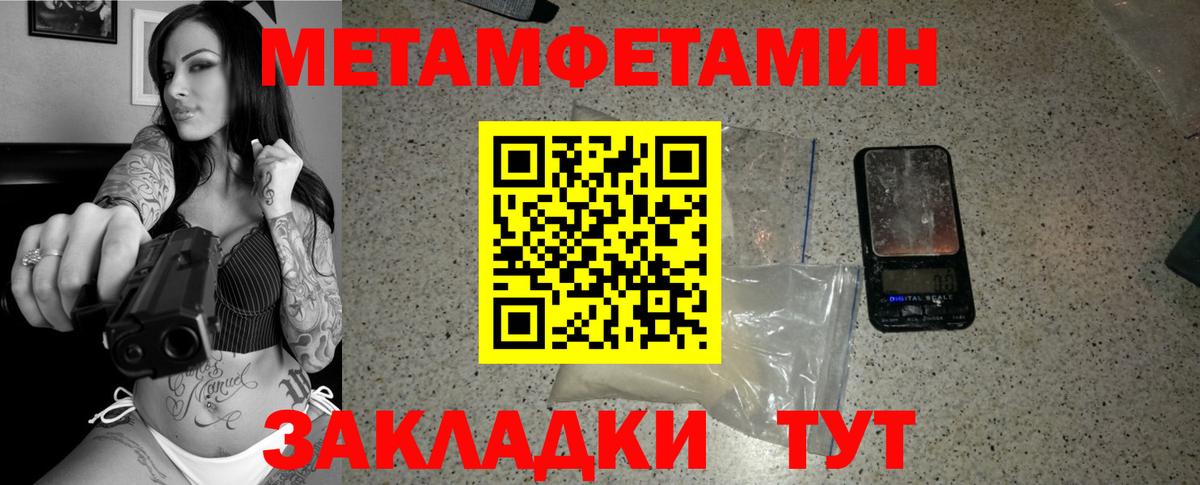 Первитин мет  Первитин мет  Вход с VPN  Симферополь 
