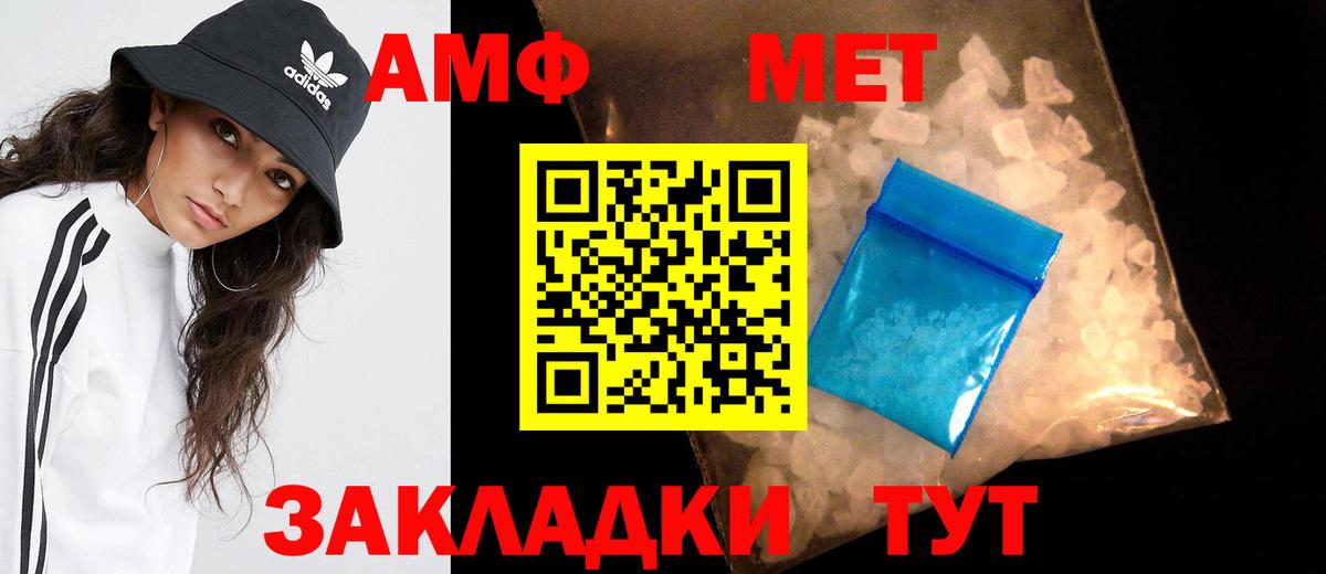 МЕТАМФЕТАМИН витя Симферополь